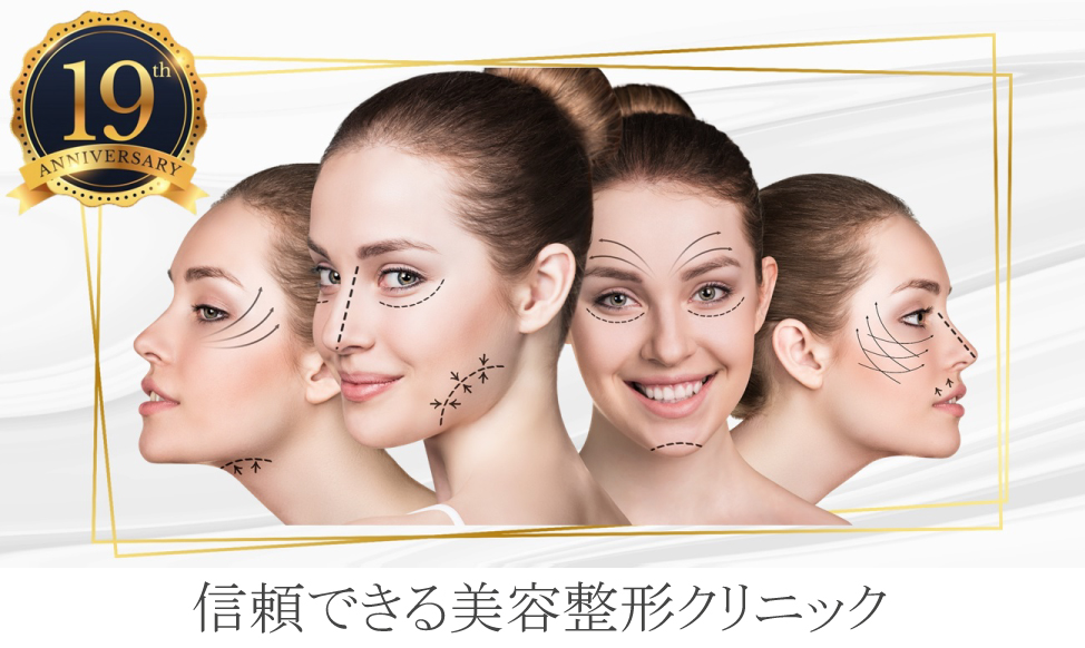 For Cosmetic Surgery